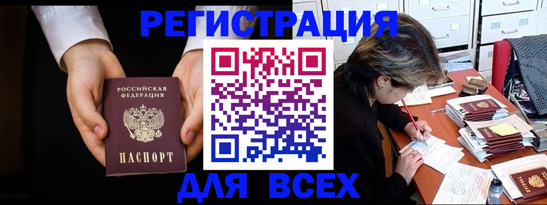 миграционный учет в Евпатории