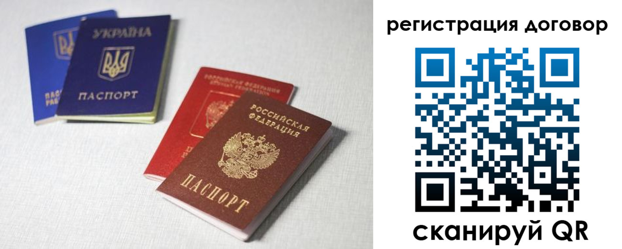 временная регистрация в квартире в Евпатории