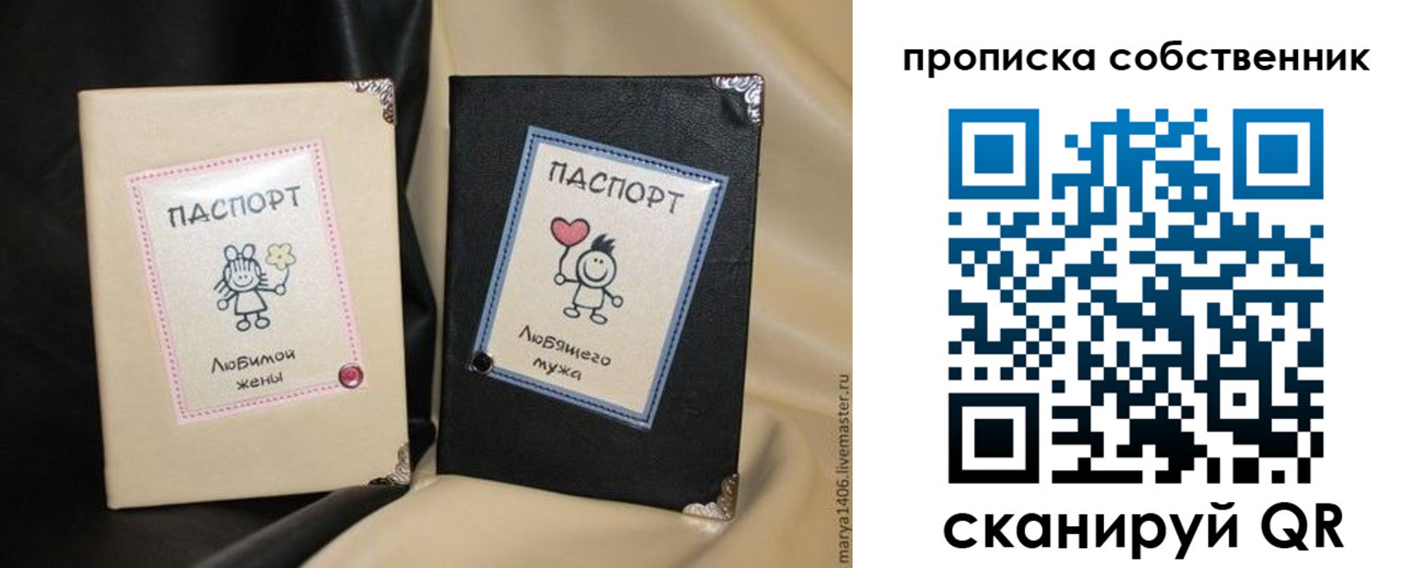 регистрация в Евпатории