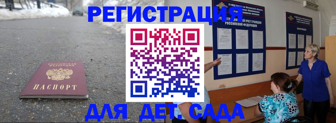 прописка для военкомата в Евпатории