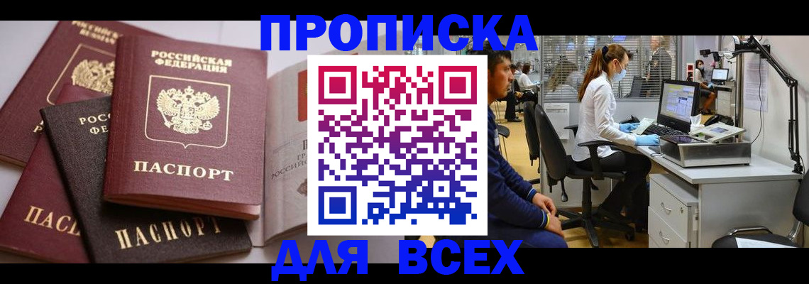 временная регистрация адрес в Евпатории