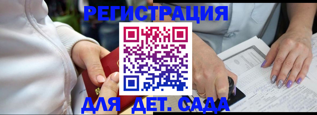 регистрация в Евпатории